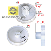 Шестерня привода пластиковая подходит к мясорубкам Ротор-Дива 14 зубов(боль)