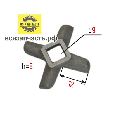 Нож для мясорубок Bosch, Braun, Gorenje, Kambrook, Kenwood, Philips, Redmond, Rolsen, Sieme 4-х гранный, конусная посадка 9,4x9,4/11,4x11,4мм, D-45мм