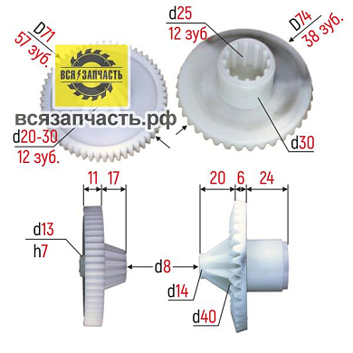 Конические шестерни комбайна ФИЛИПС