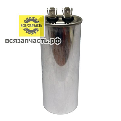Конденсатор пуско-рабочий CBB-65, 450 В, 80 мкФ, 4-е клеммы, в мет. корпусе VZ
