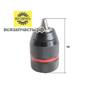 Патрон быстрозажимной цельнометалический для дрели и шуруповерта 1/2, Ø 2-13 мм VZ