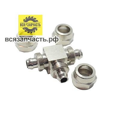 Тройник соединитель пластиковых трубок под шланг 10х10х10 мм с креплением под гайку