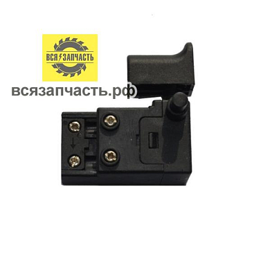 Выключатель для перфоратора, лобзика КИТАЙ VZ