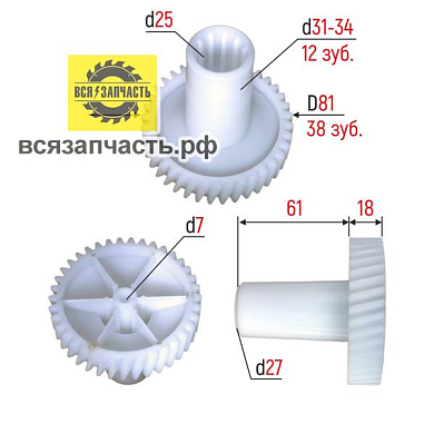 Шестерня мясорубки Сатурн большая,белый редуктор