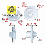 Шестерня ФИЛИПС шнек большая+средняя (к-т 2шт)