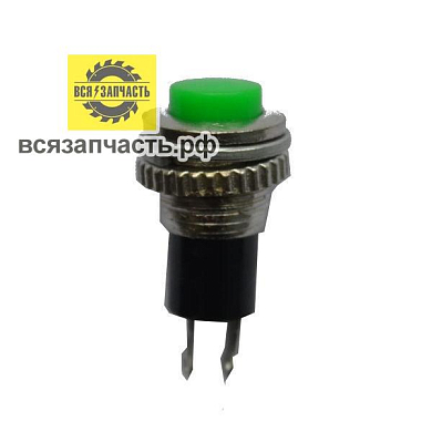 Выключатель: нажал-вкл,нажал-выкл