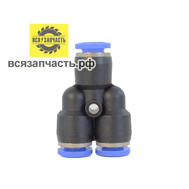 Пневмофитинг пневматический двойной V-образный соединение цанговое Ø 6х6х6 мм