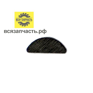 Шпонка полукруглая - 010274А(3Х13) Шпонка полукруглая