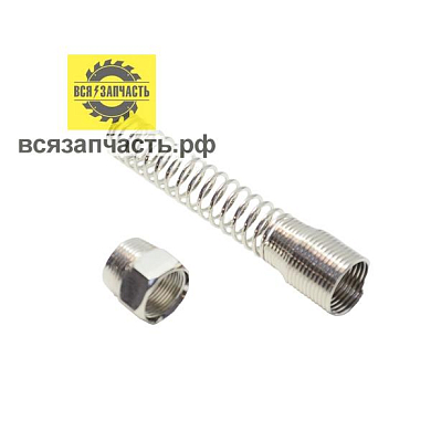 Штуцер резьба F1/4 с защитной пружиной Ø 12 мм