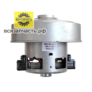 двигатель подходит для пылесоса типа SAMSUNG стар. образца высокий и его мод.серии ULTRAPRO 1800W