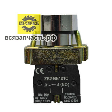 Выключатель пуск