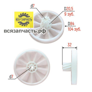 Шестерня большая плоская Braun (арт. 6)