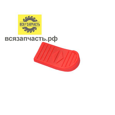 Клавиша выключателя для УШМ ИНТЕРСКОЛ УШМ-125/1100Э, ИНТЕРСКОЛ УШМ-125/1400Э