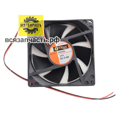 Вентилятор для охлаждения техники (80х25х24х0,40)