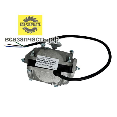 Двигатель для электрических обогревателей, газовых пушек, вытежек: А-5-30Вт,0,2А-230V-50Hz,1300-1550 ОБ/мин