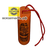 Конденсатор пуско-рабочий в малом корпусе CBB-60, 450 В, 12 мкФ, 2 провода, оранжевый