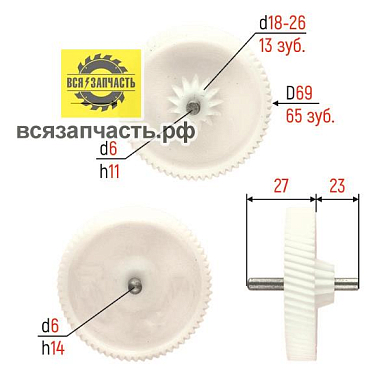 Шестерня РАТЭП малая
