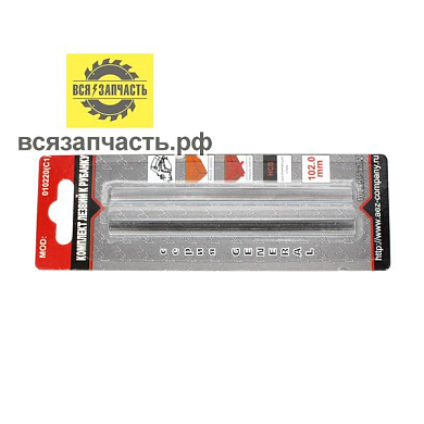 Комплект ножей AEZ 102x5,5x1,2 мм, с пазом; сталь HCS для рубанков ИНТЕРСКОЛ, КИТАЙ