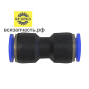 Пневмофитинг соеденительный цанговый под шланг Ø 12/12 мм