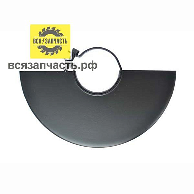 Кожух защитный для УШМ ИНТЕРСКОЛ 230/2300М, посадка ø 65 мм, ручной дожим