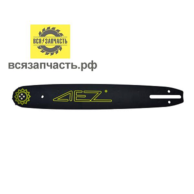 Пильная шина для бензопилы PARTNER (14, 1.3 мм; 3/8; 52 звена)