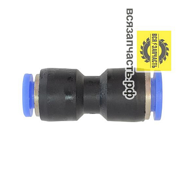 Пневмофитинг соеденительный цанговый под шланг Ø 6/8 мм