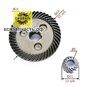 Конические шестерни для УШМ DWT 180