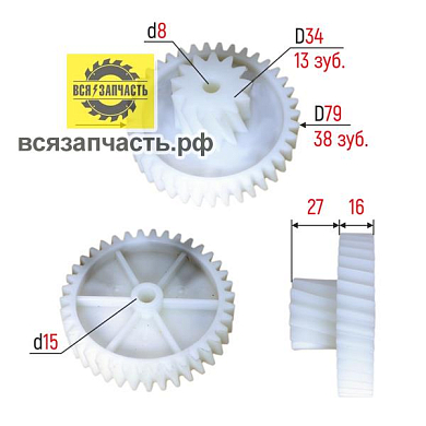 Шестерня ФИЛИПС HR-2733 малая