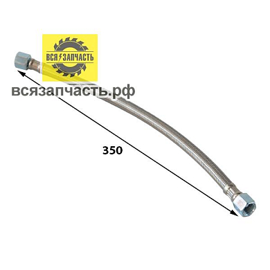 Трубка нагнетательная для воздушного безмасляного компрессора, длиной 350 мм, резьба на гайках 2хF1/4