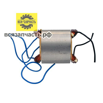 Статор для дисковой пилы ИНТЕРСКОЛ ДП-1200