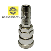 Быстросъёмное соединение QUICK RELEASE/Ёлочка Ø 12 мм