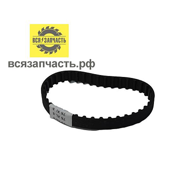 Ремень 76 XL 8 мм п/у для станка для заточки цепей REZER EG-180C