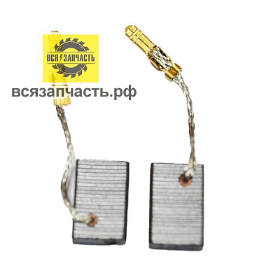 Электроугольная щетка 5х10х15 для METABO WEA 14-125  поводок, клема-мама