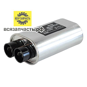 Конденсатор высоковольтный CH85 для микроволновой печи 2100VAC 1.13uF