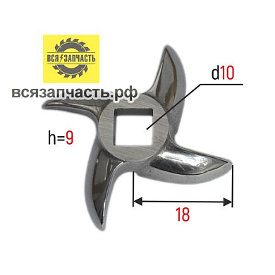 Нож для китайских мясорубок