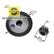 Конические шестерни для УШМ ДИОЛД МШУ-0,8-125Д