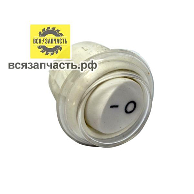 Водонепроницаемый кулисный переключатель, круглый, белый