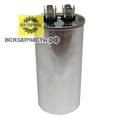 Конденсатор пуско-рабочий CBB-65, 450 В, 40 мкФ, 4-е клеммы, в мет. корпусе VZ