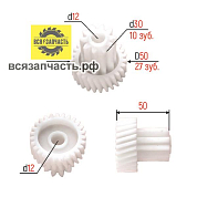 Шестерня малая Braun (арт. 7)