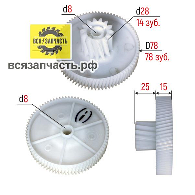 Шестерня РОЛСЕН средняя косозубая 29*78