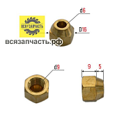 Гайка бронзовая зажима трубки кондиционера под трубу 1/43/8