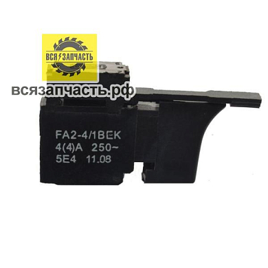 Выключатель для дрели ФИОЛЕНТ МСУ3-13-РЭ (от 02.07.2012) / МСУ2-10-РЭ (Ломов), МСУ3-13Э, МС4-10РЭ, МС4-10Э без рег. оборотов VZ