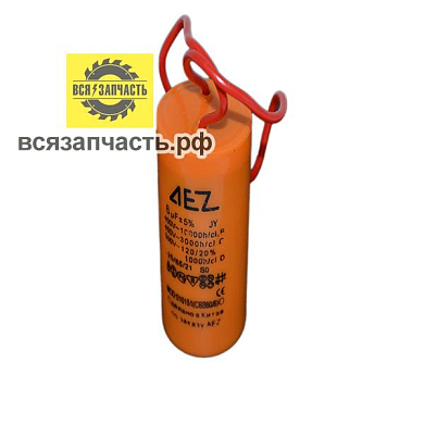 Конденсатор пуско-рабочий в малом корпусе CBB-60, 450 В, 6 мкФ, 2 провода, оранжевый