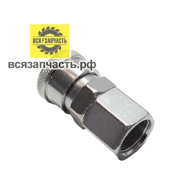 Быстросъёмное соединение QUICK RELEASE/F3/8 VZ