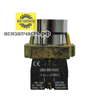 Выключатель стоп