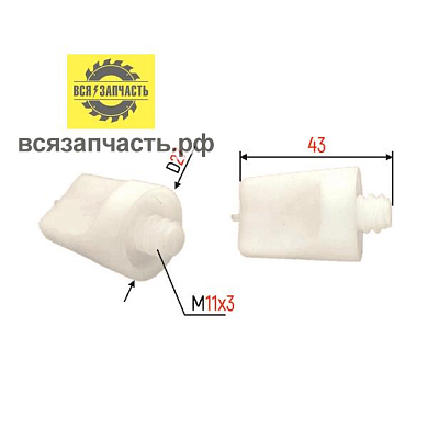 Соковыжималка ЖУРАВИНКА (болт пластмассовый) (126)