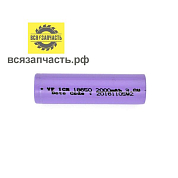 Элементы питания LI-ION INR18650, 3,6 В, 2000 мАч