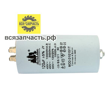 Конденсатор пуско-рабочий CBB-60, 450 В, 120 мкФ, 4-е клеммы-болт