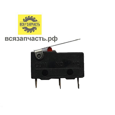 Микровыключатель для пил, автомоек китайского и импортного про-ва (7)