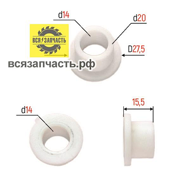 Втулка электромясорубки